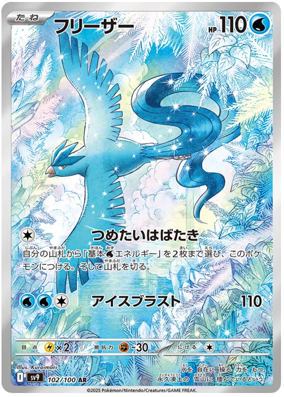 Pokemon TCG: Booster Box Battle Partners (Japanese)
