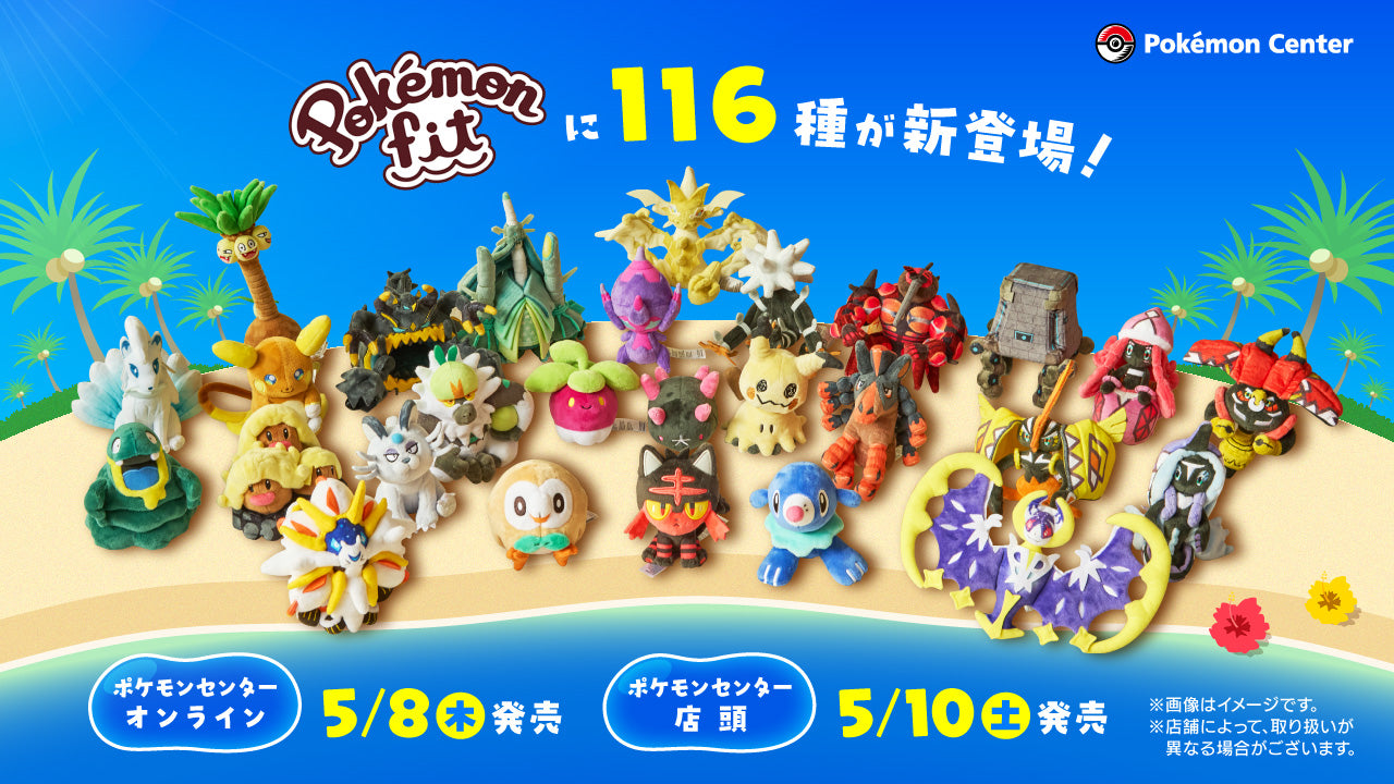 Pokemon Fit Alola Plush from Pokemon Center