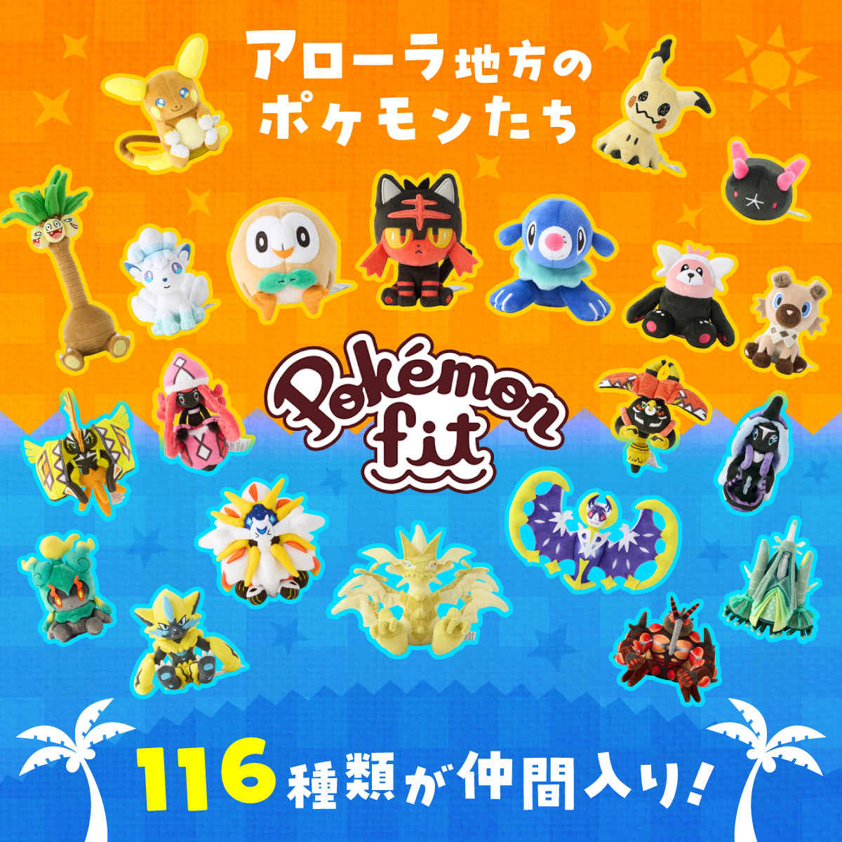 Pokemon Fit Alola Plush from Pokemon Center