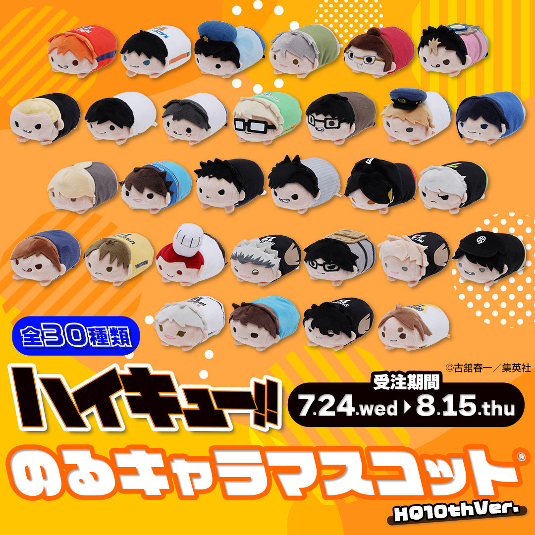 Haikyuu