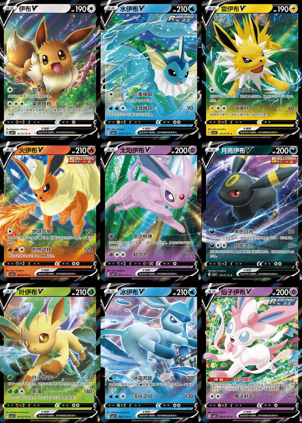 Pokemon Simplified Chinese TCG - Gem Pack Volume 2 Pack  宝可梦宝石包第二弹