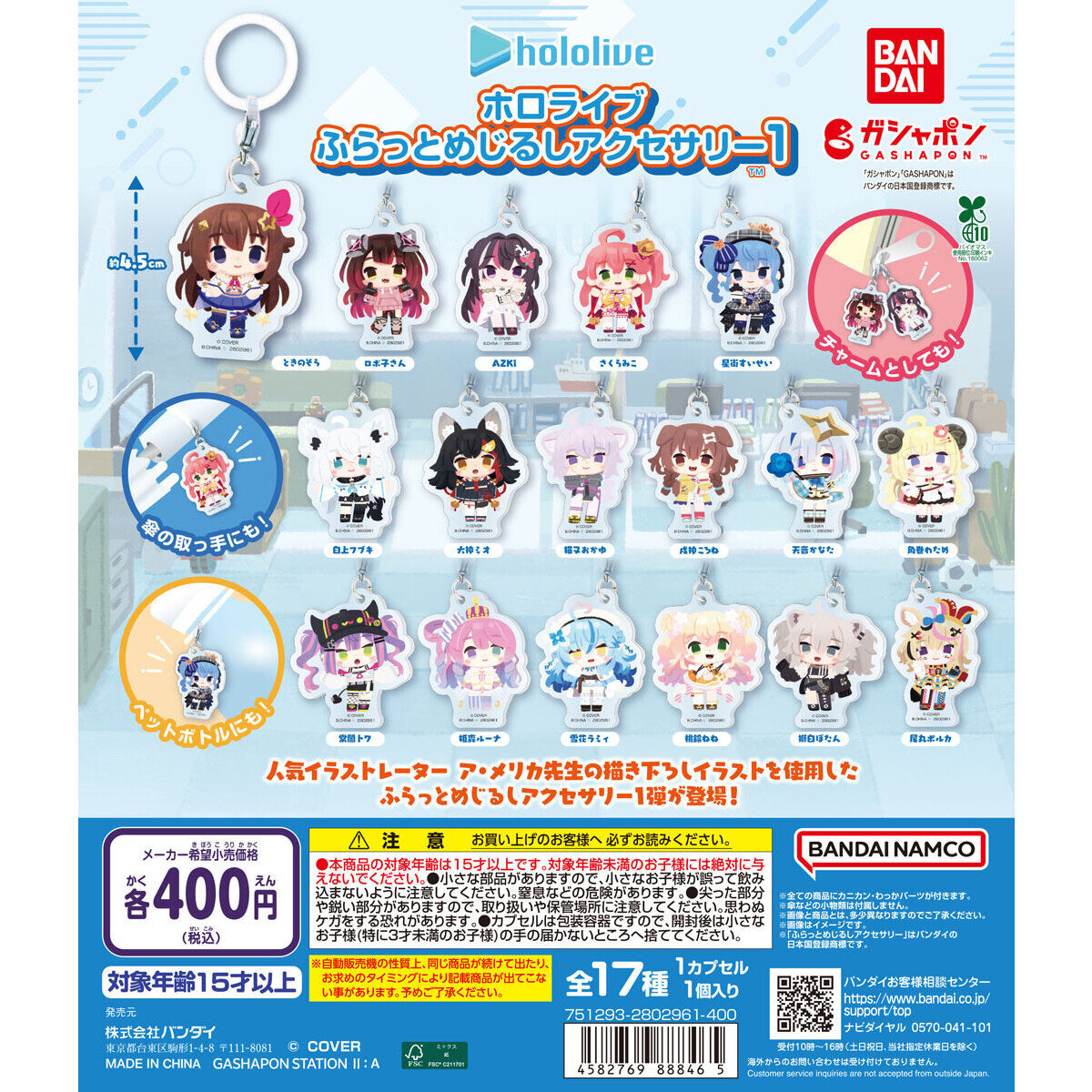 Hololive Flat Marker Accessory 1 [Gacha]