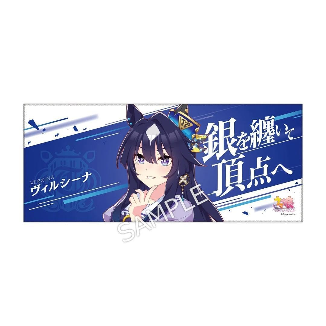 Umamusume Official Cheer Towel