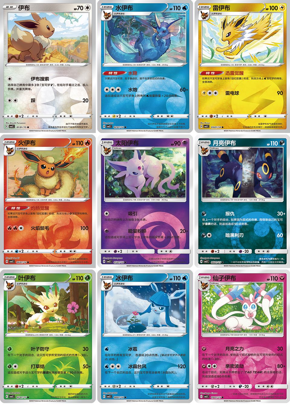 Pokemon Simplified Chinese TCG - Gem Pack Volume 2 Pack  宝可梦宝石包第二弹