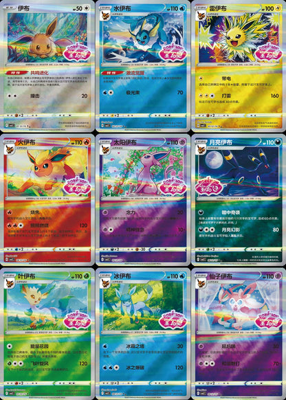Pokemon Simplified Chinese TCG - Gem Pack Volume 2 Pack  宝可梦宝石包第二弹