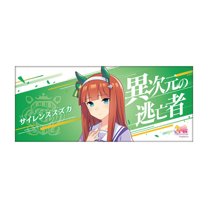 Umamusume Official Cheer Towel