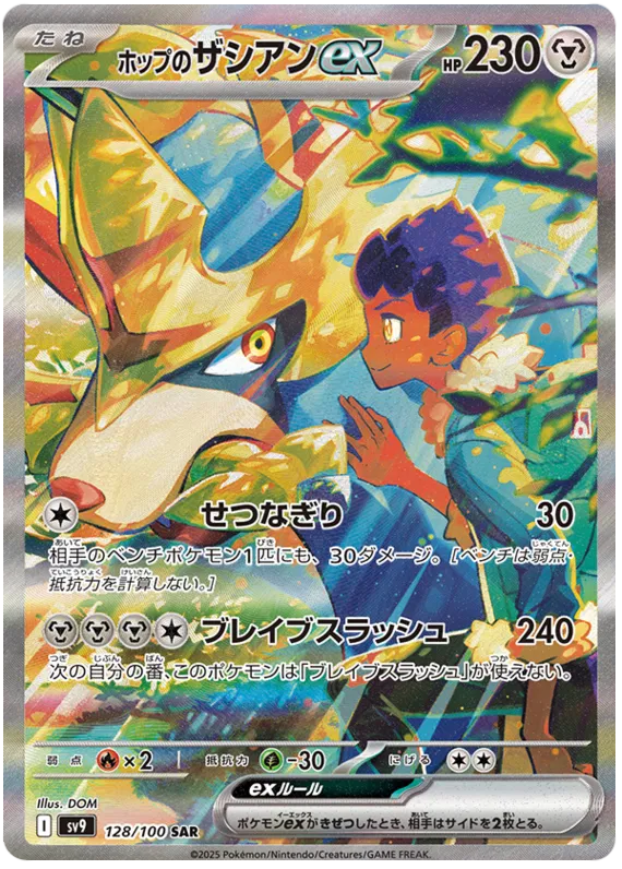 Pokemon TCG: Booster Box Battle Partners (Japanese)