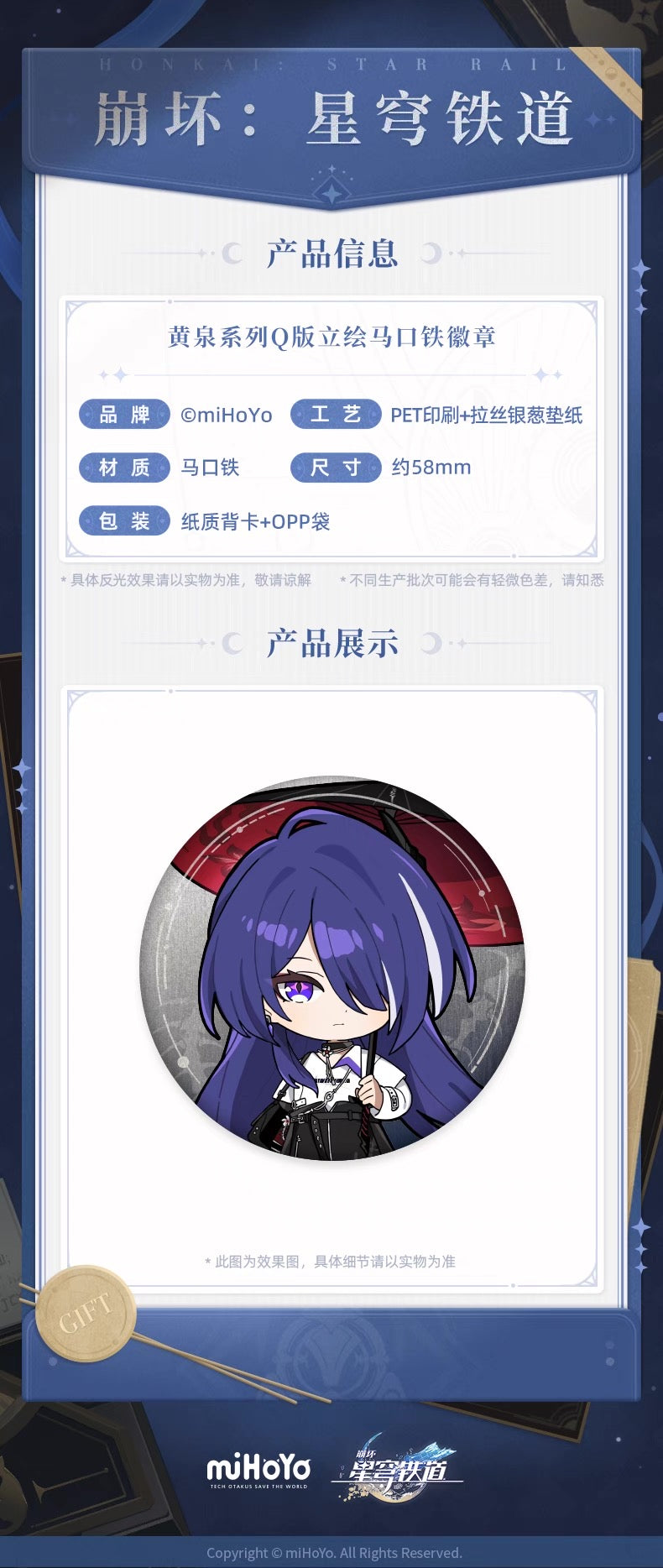 Honkai Star Rail Taobao Gift Acheron Badge