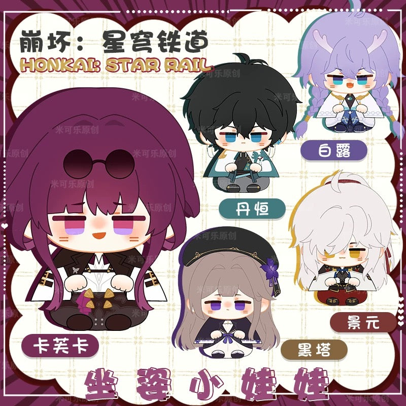 [Non-Official] Star Rail Fanmade Sitting Chibi Plush 崩坏星穹铁道小坐姿娃娃毛绒公仔 [Non-official/ Fan-Made]