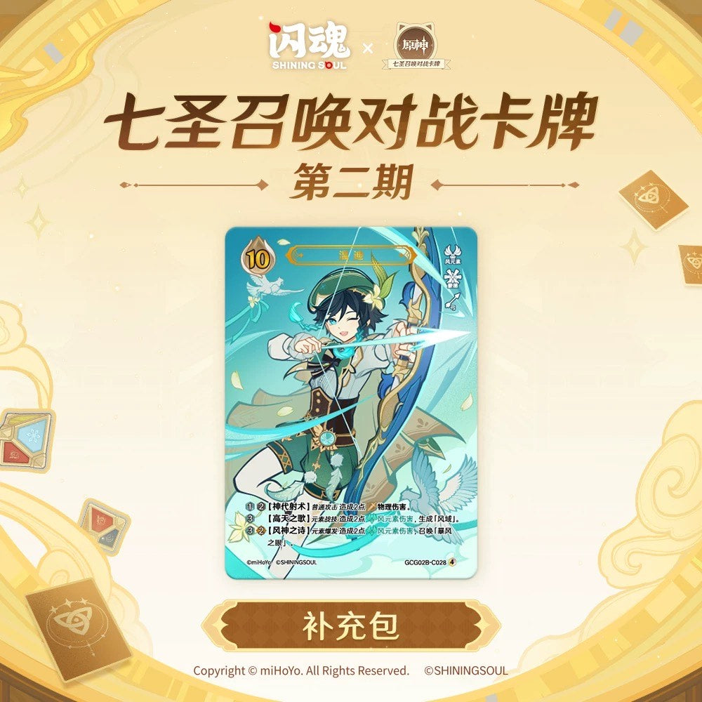 Genshin Genius Invokation TCG Booster Box 2 CN mscapybara Genshin Genius Invokation TCG Booster Box 2 CN mscapybara