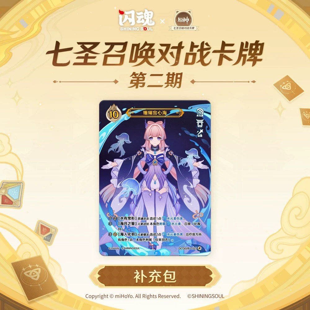 Genshin Genius Invokation TCG Booster Pack 2 CN