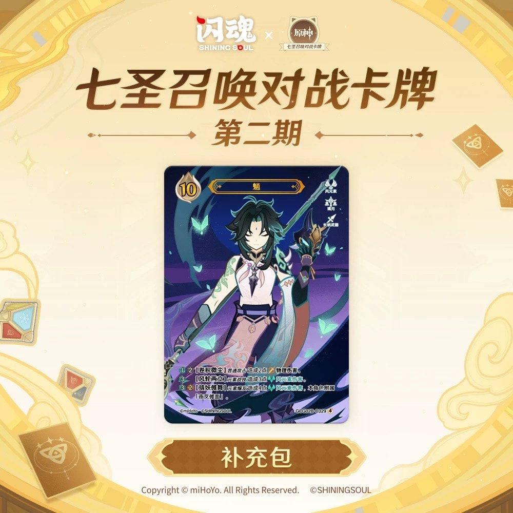 Genshin Genius Invokation TCG Booster Pack 2 CN