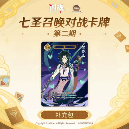 Genshin Genius Invokation TCG Booster Pack 2 CN