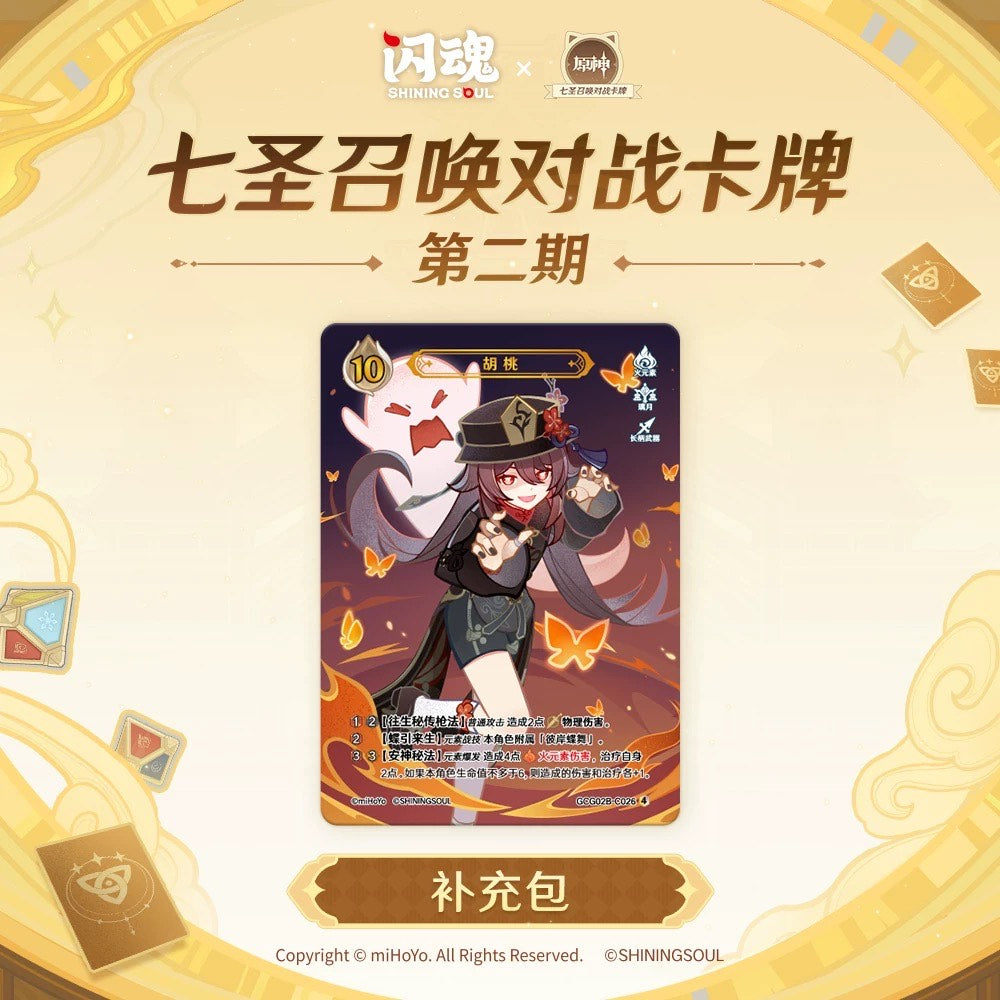 Genshin Genius Invokation TCG Booster Pack 2 CN