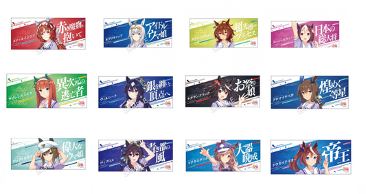 Umamusume Official Cheer Towel