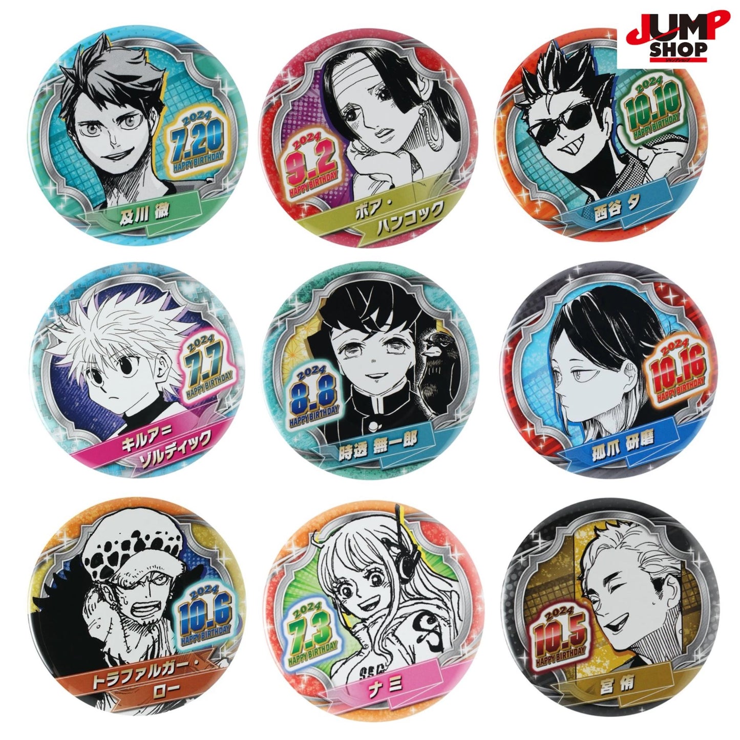 Jump Shop 2024 Birthday Badge