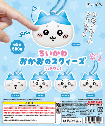  Chiikawa Face Squeeze