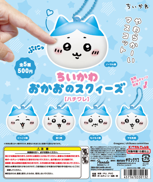  Chiikawa Face Squeeze