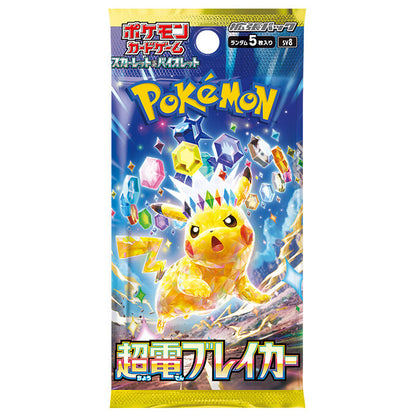Pokemon TCG: Booster Pack Black Bolt / White Flare / Super Electric Breaker/ Prismatic Evo/ Battle Partners (Japanese)